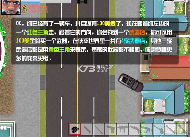 侠盗僵手 小游戏 截图