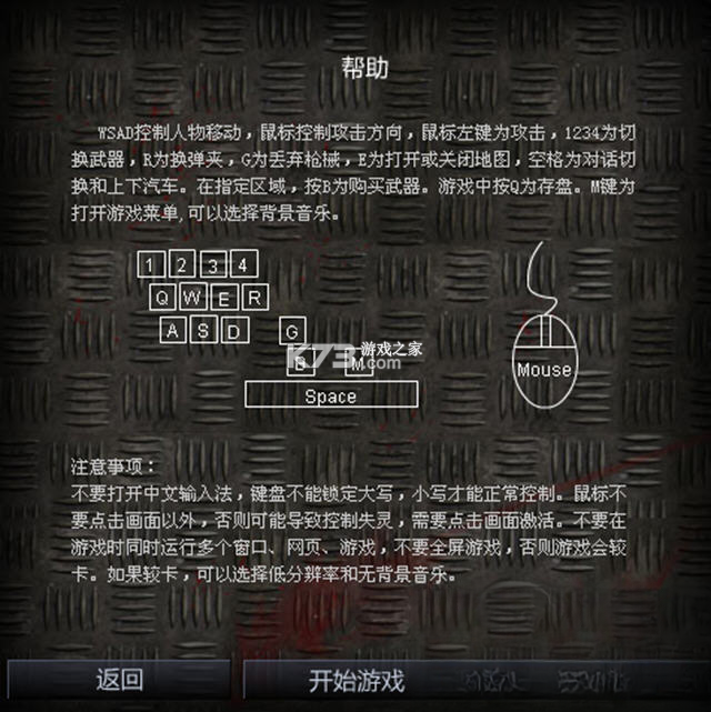 闪客快打4 中文版 截图
