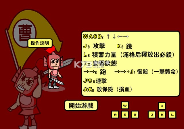三国杀杀杀 小游戏 截图