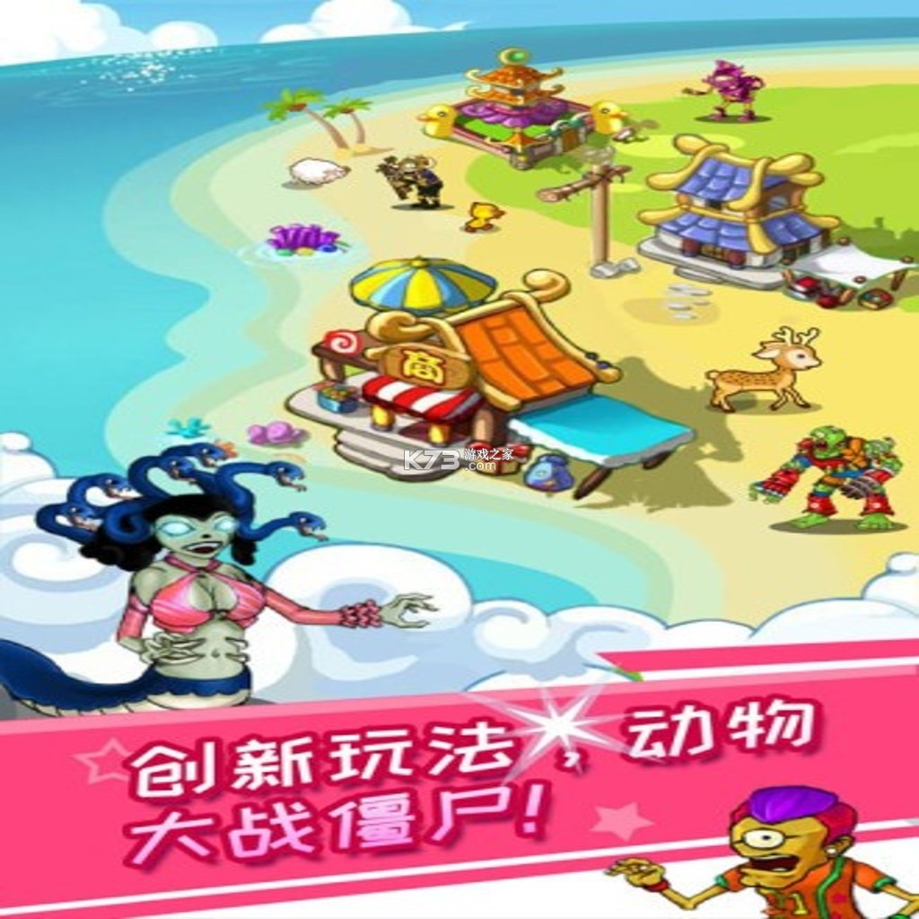 双猫打僵尸 电脑版下载 截图