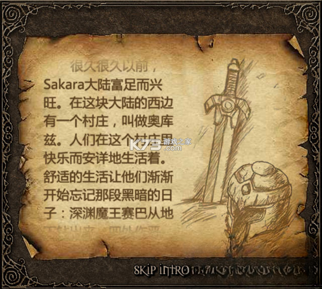 奥库兹的冒险者 下载免安装版 截图