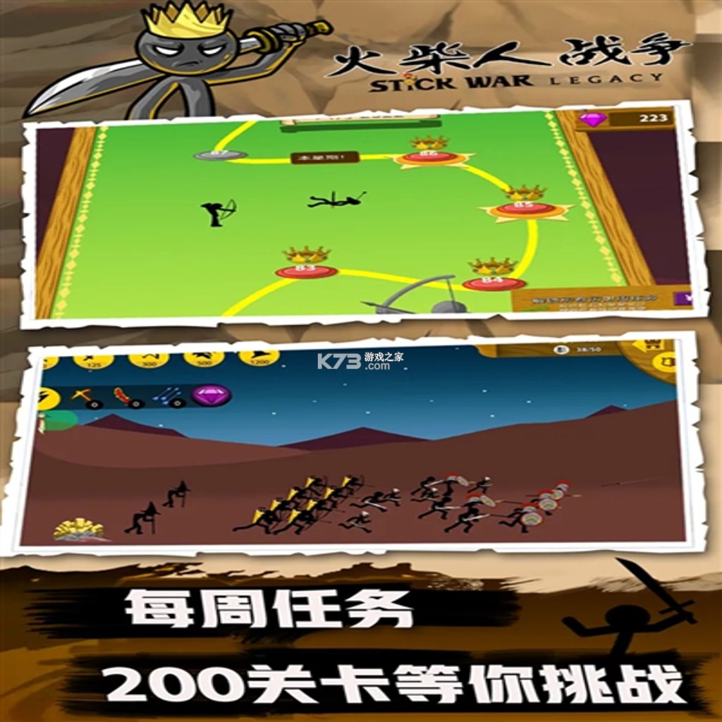 火柴人战争 游戏下载 火柴人战争 游戏下载
