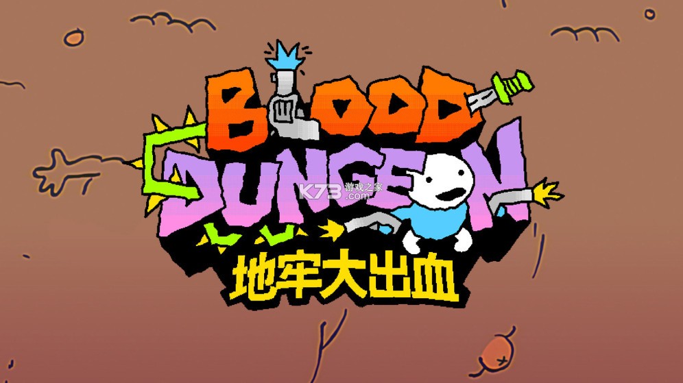 地牢大出血 v1.0.0 switch中文版下载 截图