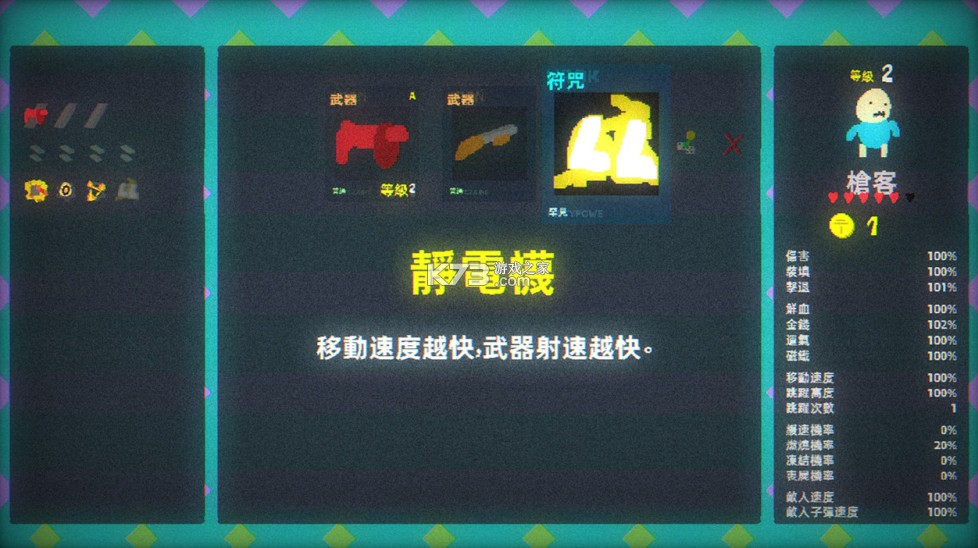 地牢大出血 v1.0.0 switch中文版下载 截图