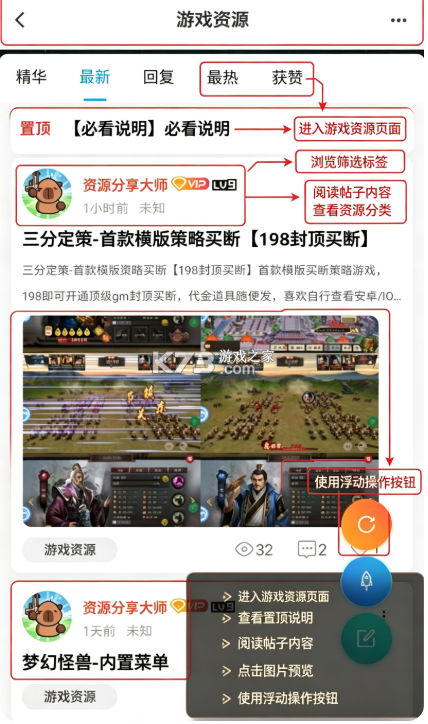 猫猫社区 v2.4.5 app下载 截图