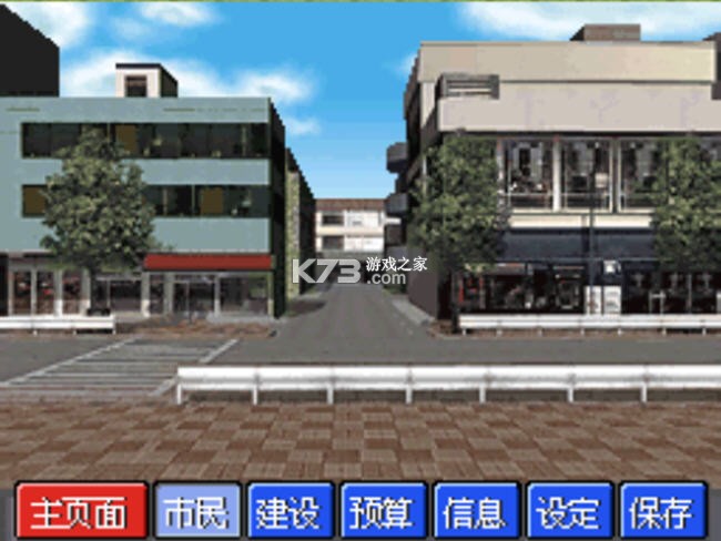 模拟城市DS 电脑版下载 截图