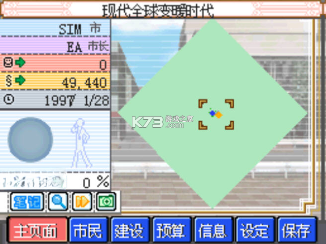 模拟城市DS 电脑版下载 截图