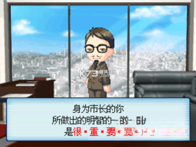 模拟城市DS 电脑版下载 截图