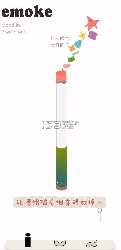 emoke v1.1.5 软件下载 截图