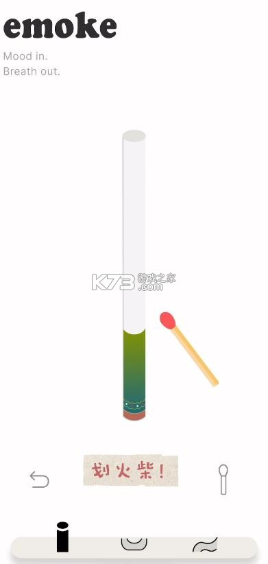emoke v1.1.5 软件下载 截图