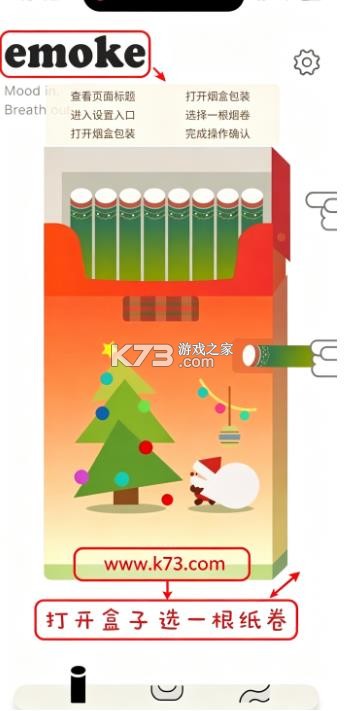 emoke v1.1.5 软件下载 截图