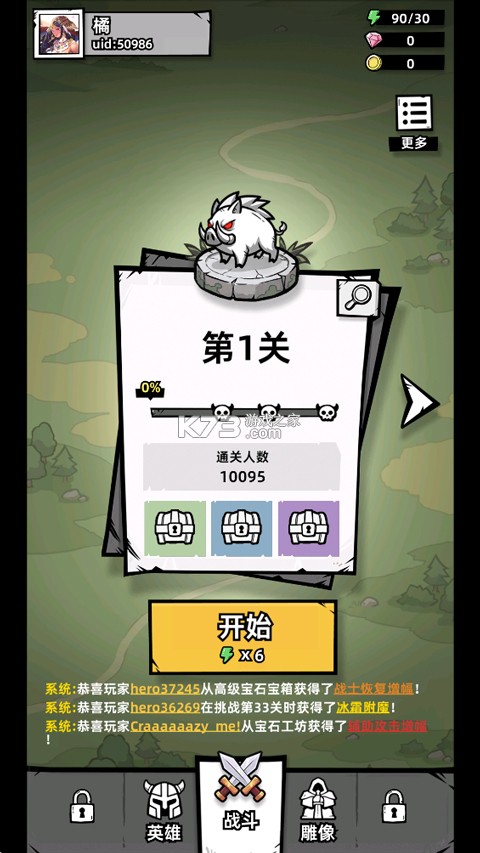 正中靶心2 v1.4 官方版 截图