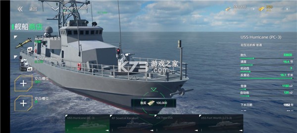 现代战舰 v0.107.0.120516396 内置修mod作弊菜单版 截图