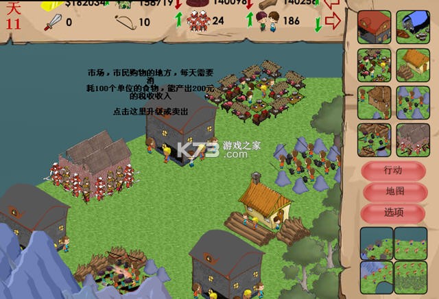 帝国城市 游戏下载 截图
