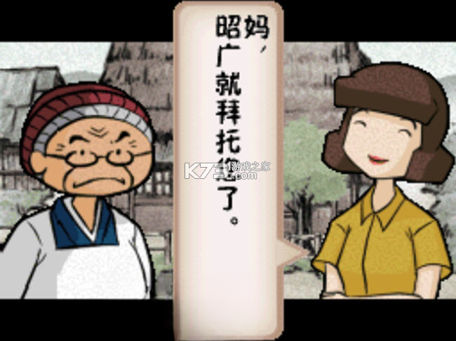 佐贺的超级阿嬷DS 电脑版下载 截图