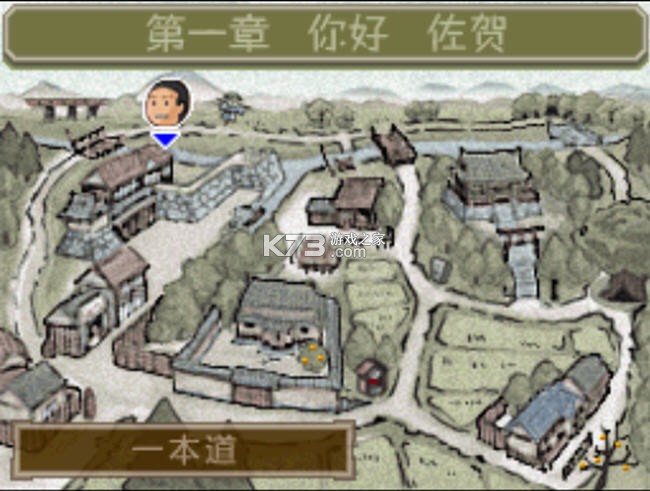 佐贺的超级阿嬷DS 电脑版下载 截图
