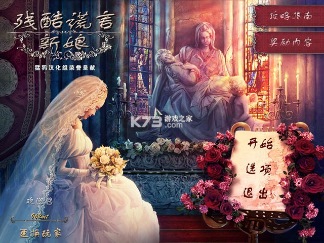 残酷谎言 免安装版下载 截图
