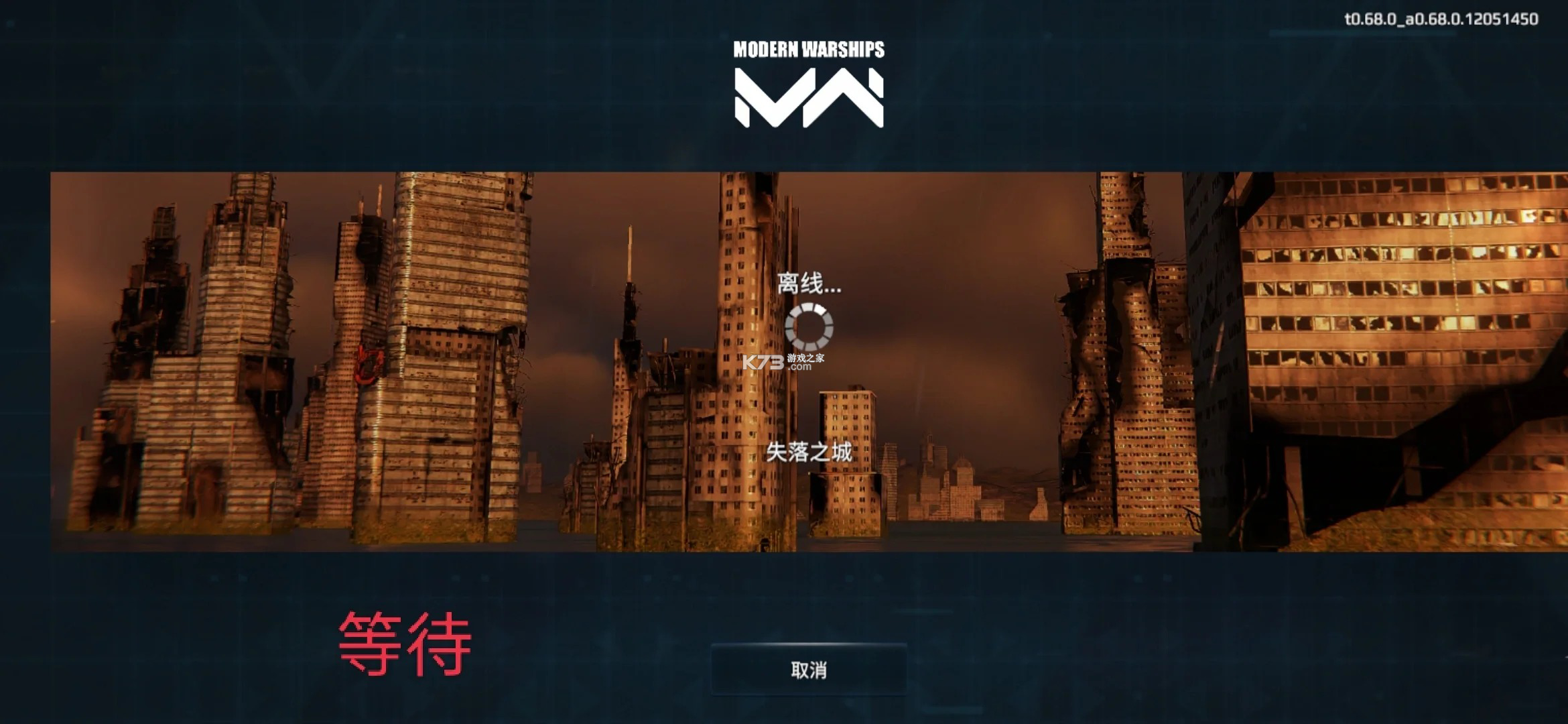 modernwarships v0.108.0.120516466 官方正版