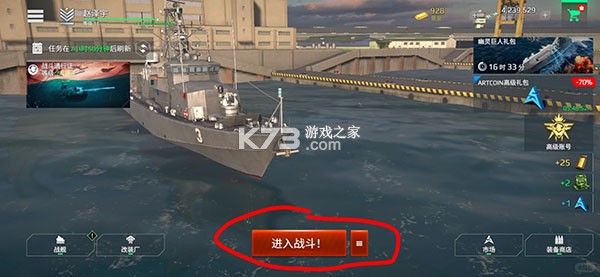 modernwarships v0.108.0.120516466 官方正版