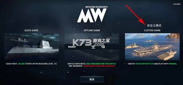 现代战舰 v0.108.0.55685 破解版下载无限美金金条最新版 截图
