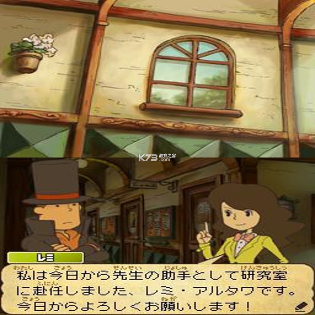 雷顿教授与魔神之笛 游戏下载