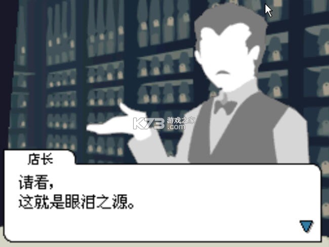九十九滴眼泪 游戏下载 截图