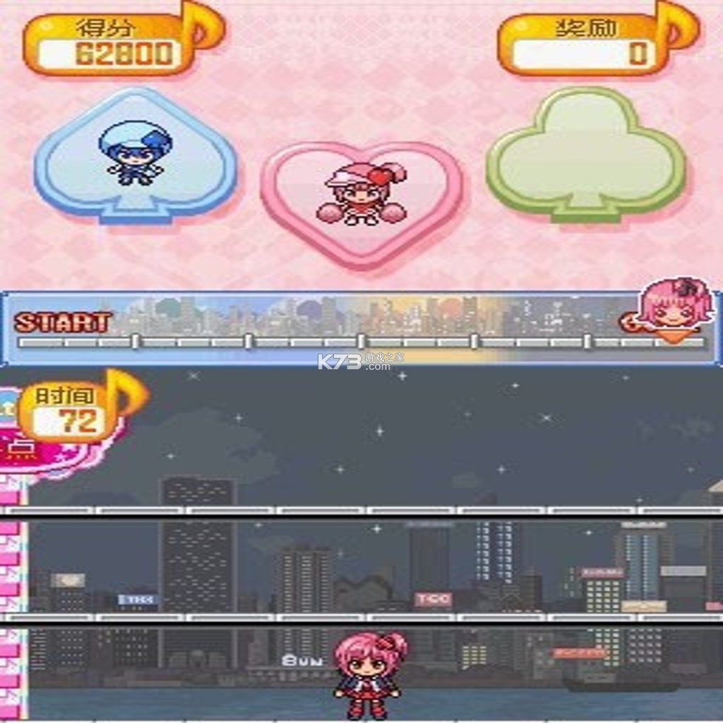 守护甜心甜心旋律 电脑版下载 截图