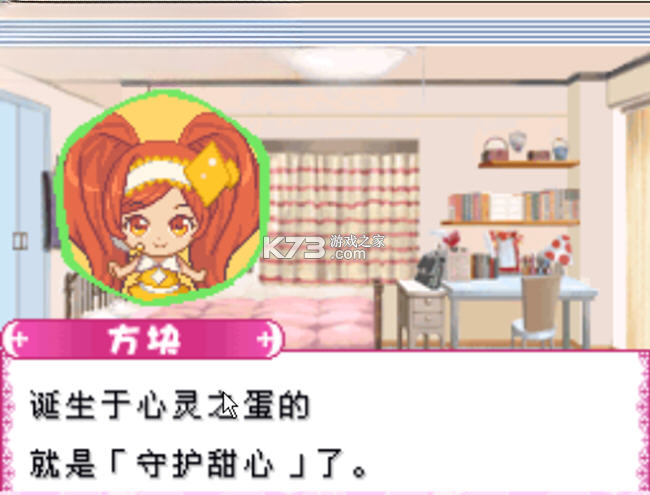 守护甜心甜心旋律 电脑版下载 截图