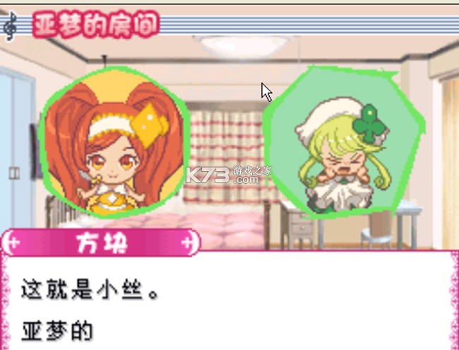 守护甜心甜心旋律 电脑版下载 截图