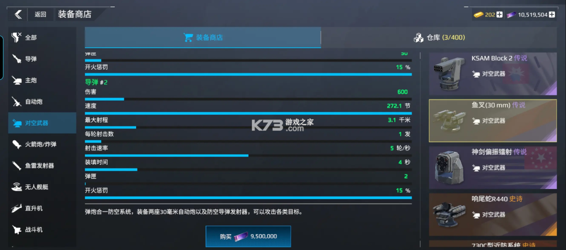 现代战舰 v0.108.0.55685 官方正版下载 截图