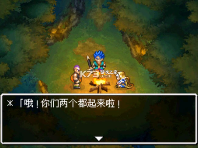 勇者斗恶龙6幻之大地 游戏下载 截图