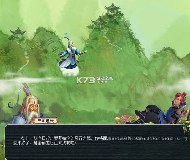 超级群侠传无敌版 游戏下载 截图