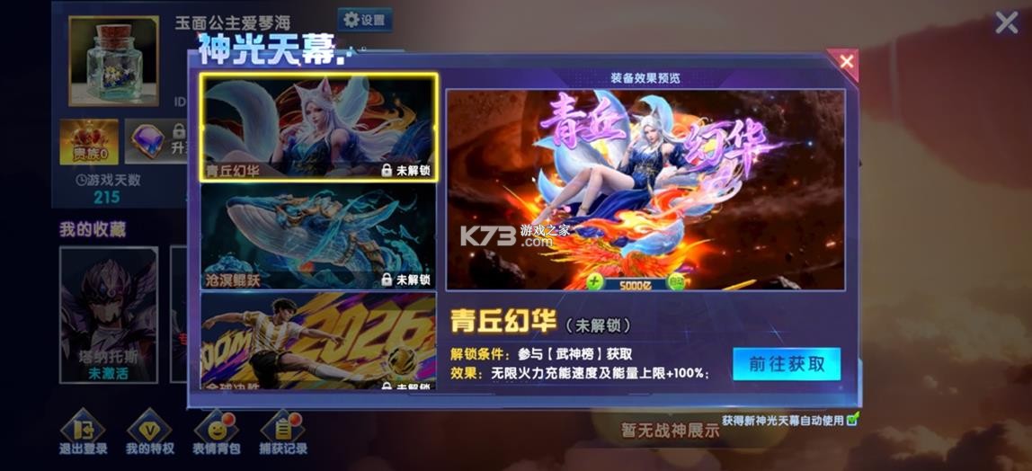 捕鱼大作战 v1.0.57 游戏柳岩版 截图