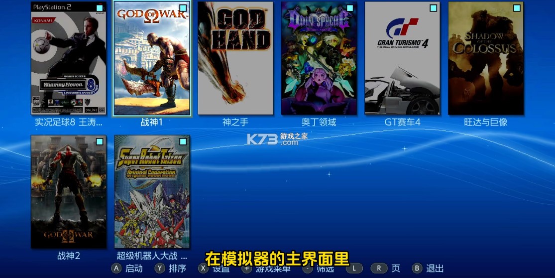 switch ps2模拟器以太模拟器 v1.24 中文版下载 截图