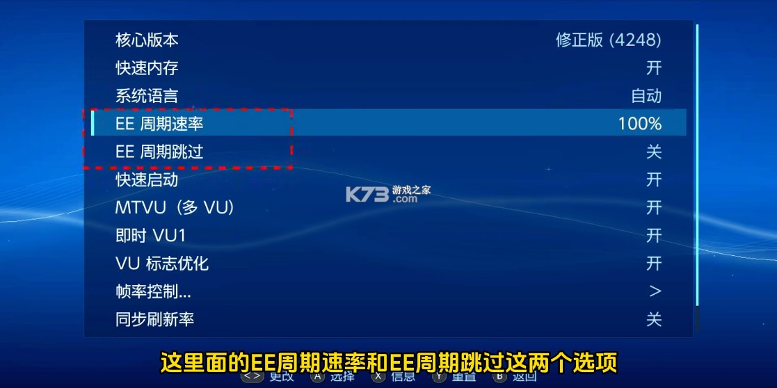 switch ps2模拟器以太模拟器 v1.24 中文版下载 截图