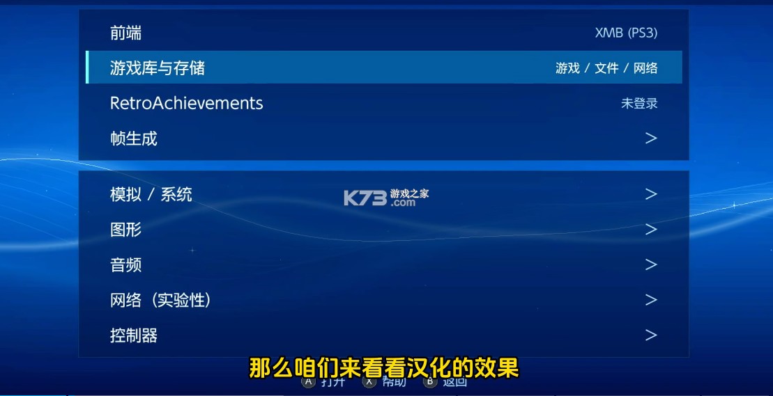 switch ps2模拟器以太模拟器 v1.24 中文版下载 截图