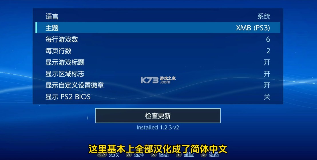 switch ps2模拟器以太模拟器 v1.24 中文版下载 截图