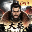 大秦帝国之帝国烽烟 v14.2.3 腾讯版