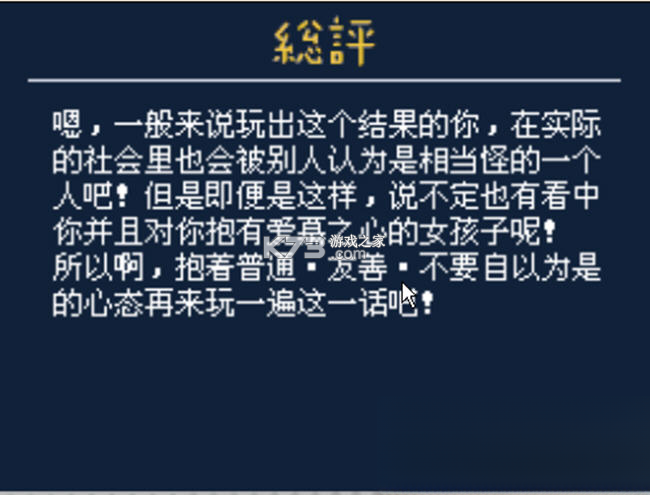 万能先生的泡妞生活白天讲座篇 游戏下载 截图