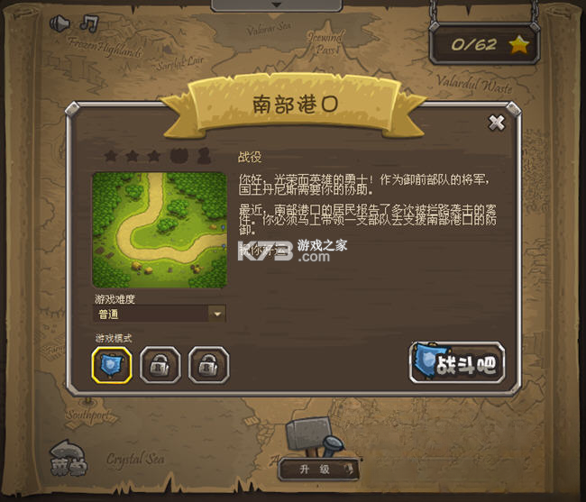 王国塔防 游戏下载 截图