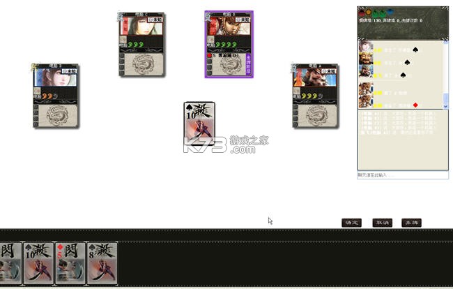 英雄杀单机版 免安装版下载 截图