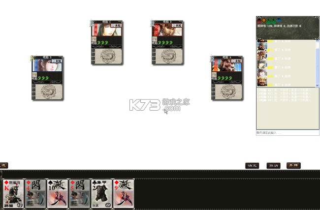 英雄杀单机版 免安装版下载 截图
