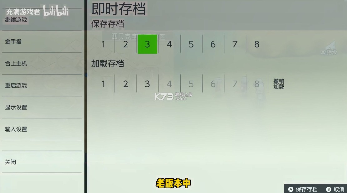 switch nds模拟器melonDS r19.1 中文版下载 截图