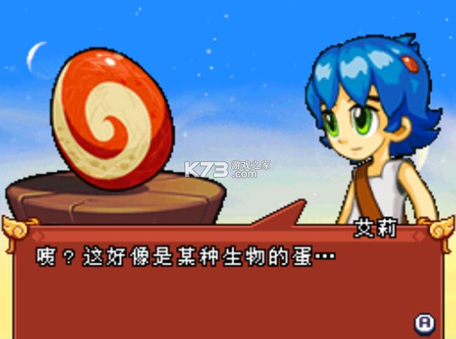 怪兽传说 游戏下载 截图