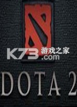 dota2客户端 游戏下载