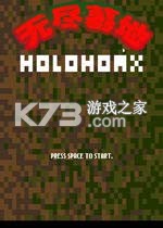 无尽墓地下载免安装版