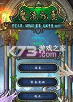 魔法元素免安装版下载