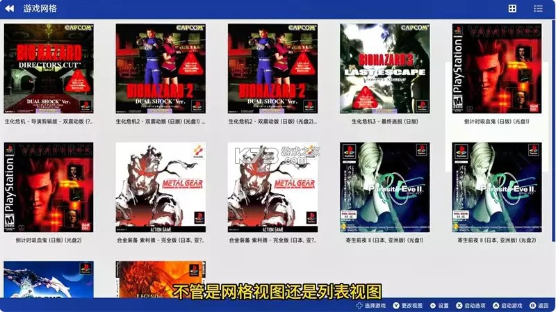 switch ps1模拟器duckstation大黄鸭 v1.0.0.4 中文版下载 截图
