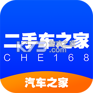 二手车之家app下载v8.88.0
