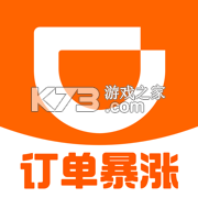 滴滴司机端 v9.3.8 下载(滴滴车主)
